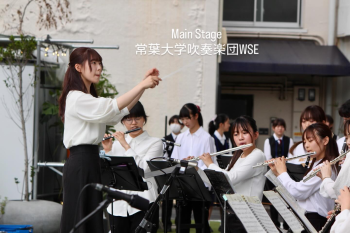 常葉大学吹奏楽団