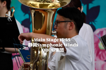 静岡SymphonicWindOrc.