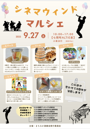 マルシェチラシ