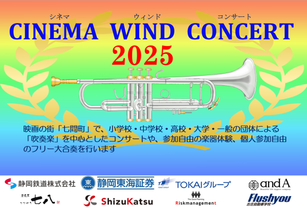 演奏会プロデュース